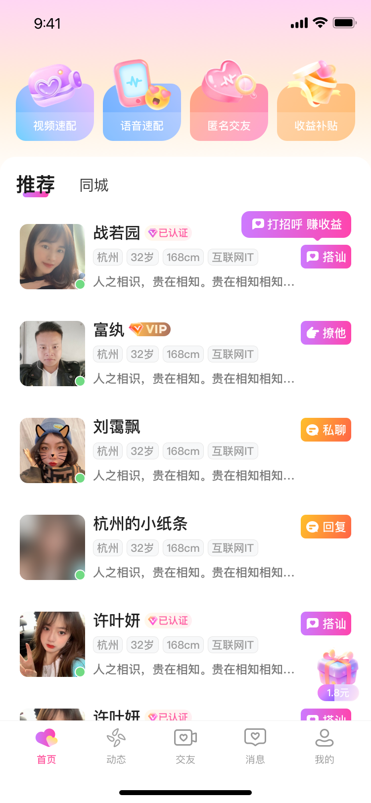 心鸢App
